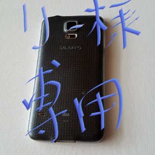 au SAMSUNG galaxyS5 SCL23(スマートフォン本体)