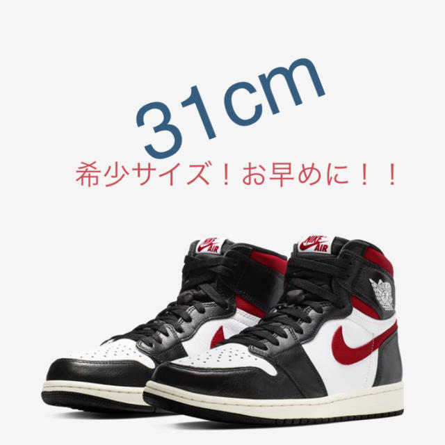 Nike aj1 retro high og 31cm