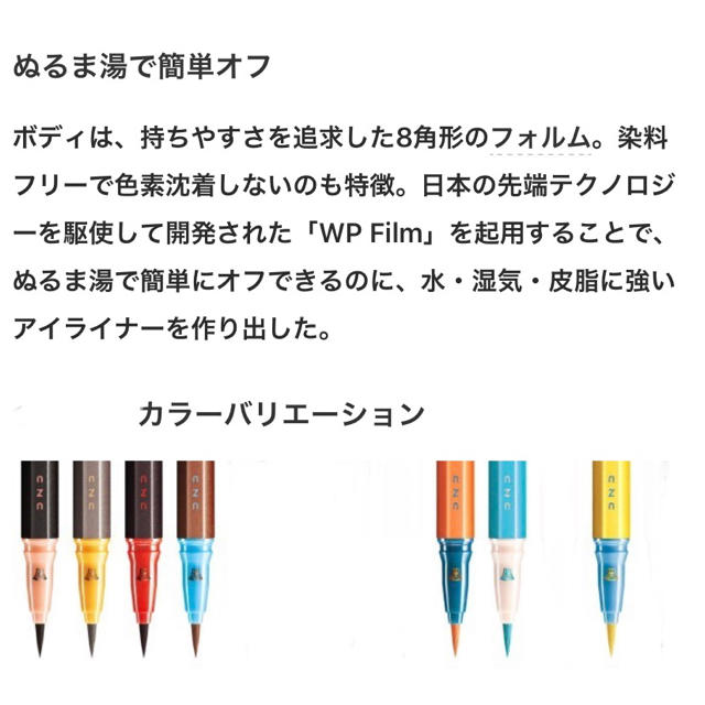 FLOWFUSHI(フローフシ)のフローフシ uzu アイライナー 7色セット コスメ/美容のベースメイク/化粧品(アイライナー)の商品写真