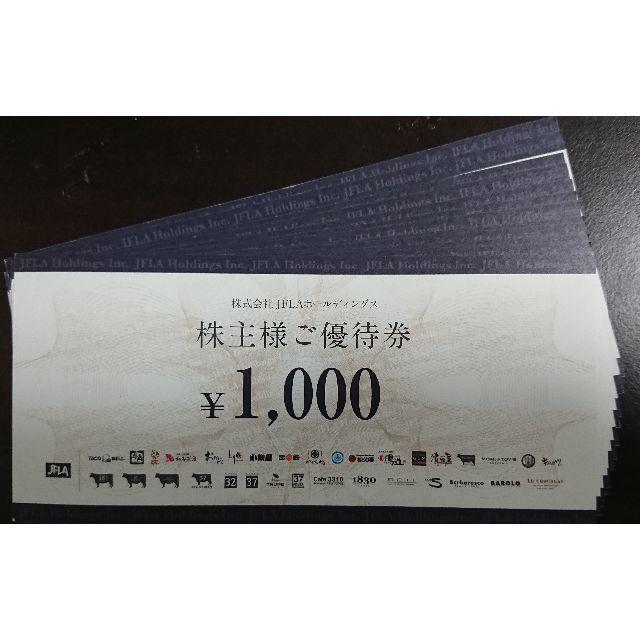 ★JFLA株主優待12,000円分（1000円×12）牛角 送料無料！