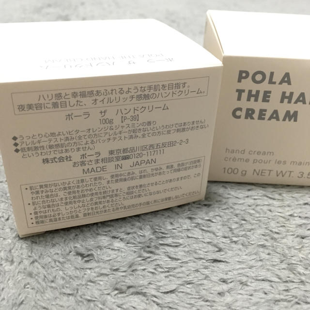 POLA(ポーラ)の2個 ポーラ  ザ ハンドクリーム 100g コスメ/美容のボディケア(ハンドクリーム)の商品写真