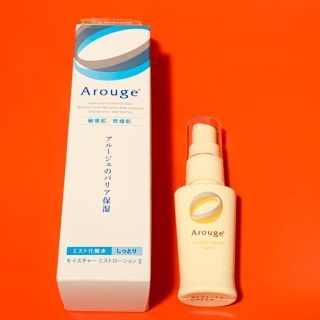 アルージェ(Arouge)のアルージェ 化粧水 2種セット(化粧水/ローション)