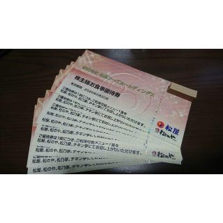 松屋フーズ 優待券10枚(レストラン/食事券)