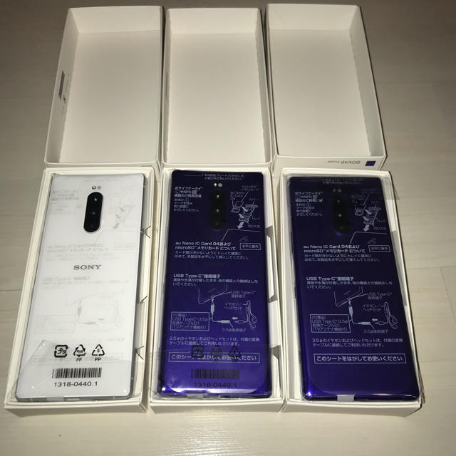 Xperia(エクスペリア)の新品・未使用 Xperia 1 SOV40 au版 SIMフリー 白 パープル スマホ/家電/カメラのスマートフォン/携帯電話(スマートフォン本体)の商品写真