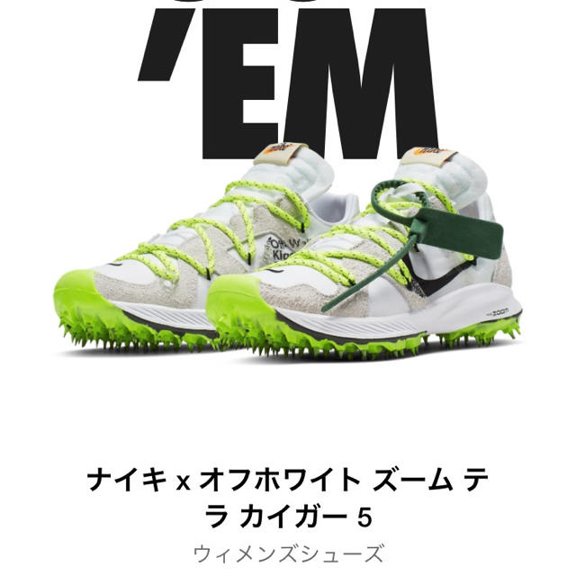 OFF WHITE NIKE エアズームガイガー5 23.5cm