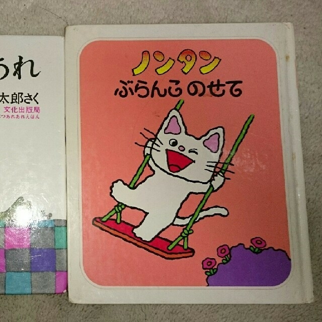 たべたのだあれ   のんたんぶらんこのせて エンタメ/ホビーの本(絵本/児童書)の商品写真