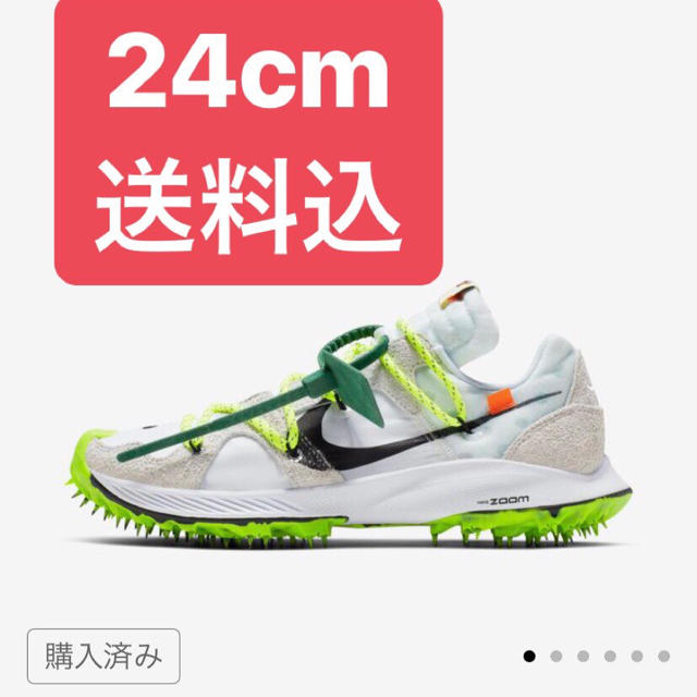 NIKE(ナイキ)のZoom Kiger 5 24cm メンズの靴/シューズ(スニーカー)の商品写真