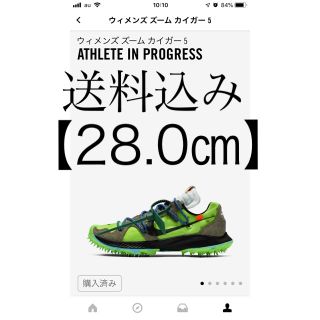 ナイキ(NIKE)の【NIKE×off-White】ナイキ×オフホワイト ズームカイガー 28.0㎝(スニーカー)