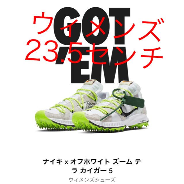 【日本未発売】 Nike - NIKE x 23.5㎝ ズームテラカイガー OFF-WHITE スニーカー