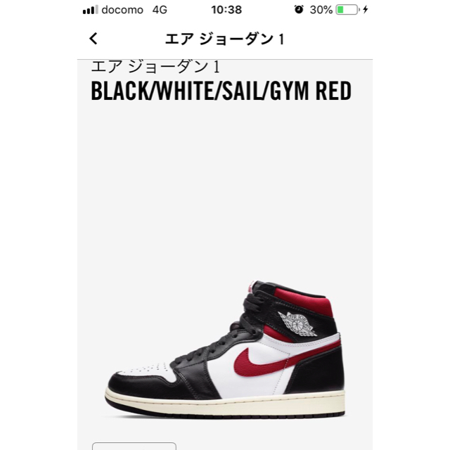 NIKE(ナイキ)のAir Jordan1 エアジョーダン1 ジムレッド メンズの靴/シューズ(スニーカー)の商品写真