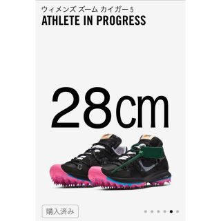 ナイキ(NIKE)の【28㎝】ナイキ ズームカイガー5 オフホワイト(スニーカー)