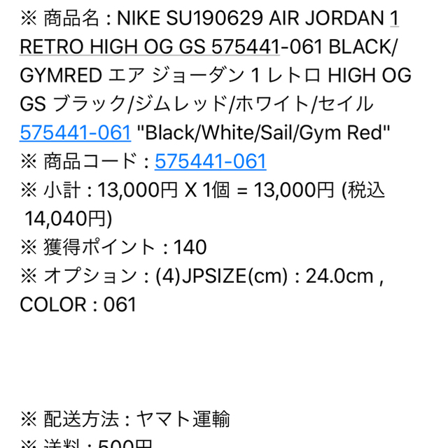 NIKE(ナイキ)のAir Jordan 1 Retro High OG GS Gym Red レディースの靴/シューズ(スニーカー)の商品写真