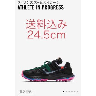 ナイキ(NIKE)のつのっち様専用OFF-WHITE NIKE ZOOM TERRA KIGER 5(スニーカー)