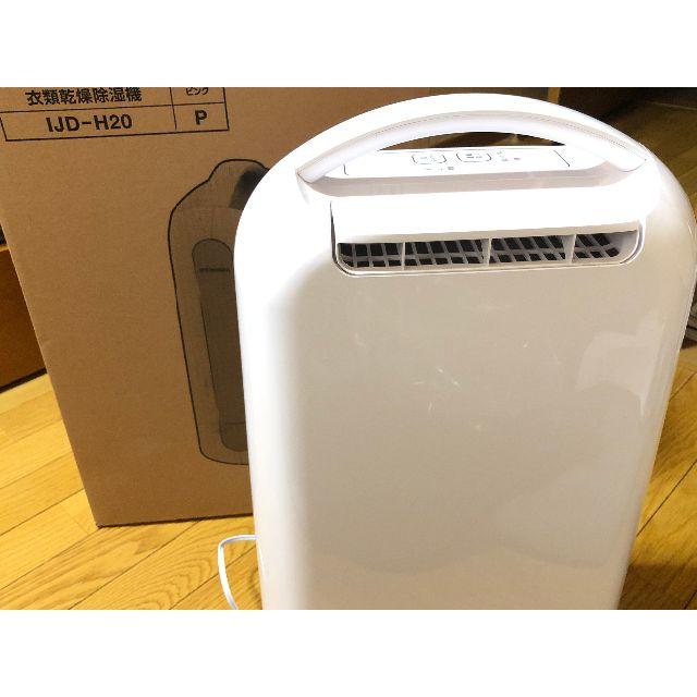 アイリスオーヤマ - IRIS アイリスオーヤマ 衣類乾燥除湿機 デシカント式 IJD-H20(P)