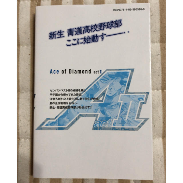 講談社 ダイヤのエース Act2 2巻の通販 By レオ丸 S Shop コウダンシャならラクマ