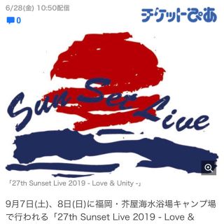 sunset live2019 9/7 チケット(国内アーティスト)