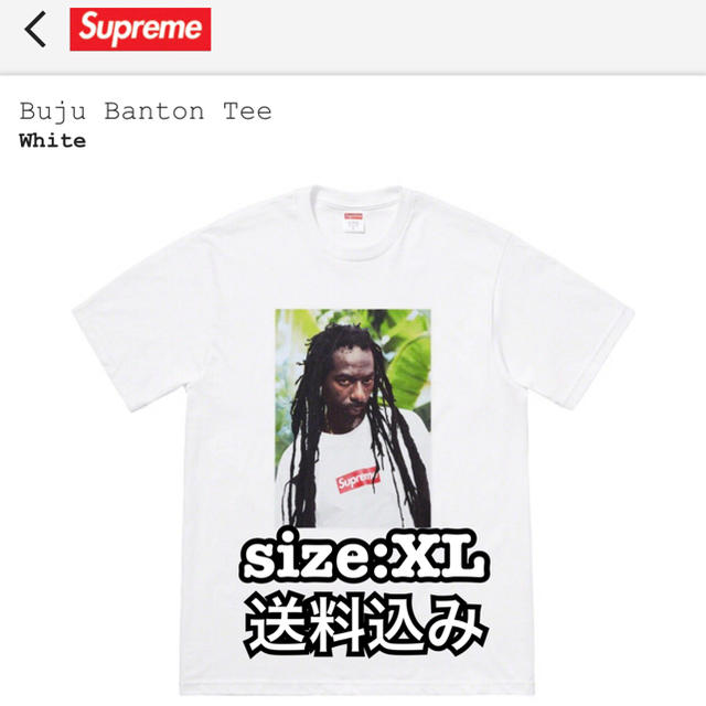 Supreme Buju Banton tee White ブジュ バントン 白