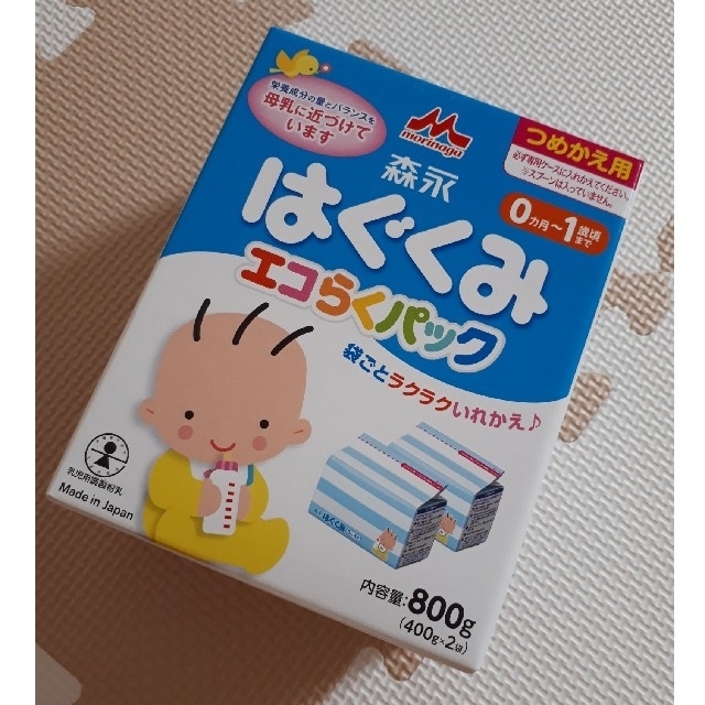 森永乳業(モリナガニュウギョウ)の森永はぐくみ♡エコらくパック粉ミルク800g キッズ/ベビー/マタニティの授乳/お食事用品(その他)の商品写真