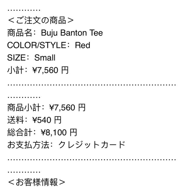 Supreme(シュプリーム)のsupreme buju banton tee RED S メンズのトップス(Tシャツ/カットソー(半袖/袖なし))の商品写真