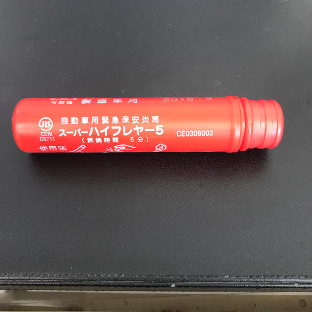 発炎筒(有効期限2022年2月) 自動車/バイクの自動車(セキュリティ)の商品写真