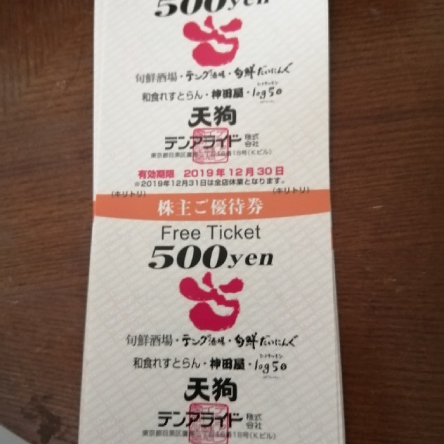 IHG/ANA/ホテルズグループ宿泊お食事クーポン IHG/ANA/ホテルズグループ宿泊お食事クーポン