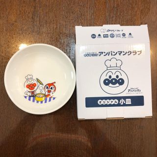 アンパンマン(アンパンマン)のすかいらーくグループ元気100倍アンパンマンクラブ オリジナル小皿(その他)