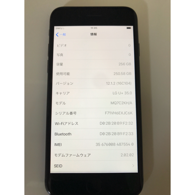 [品] iPhone8 256GB SIMフリー　付属品付き  黒