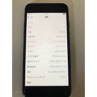 アップル(Apple)の[中古品] iPhone8 256GB SIMフリー　付属品付き  黒(スマートフォン本体)