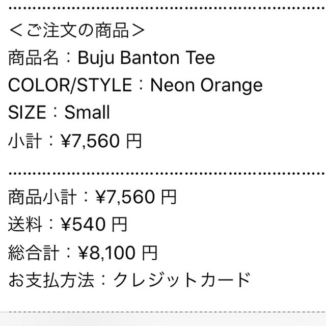 supreme  bujubanton tシャツgucci