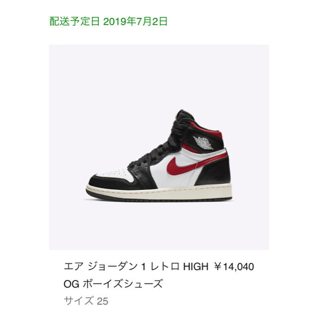 NIKE(ナイキ)のair jordan 1 black white sail gym red gs メンズの靴/シューズ(スニーカー)の商品写真