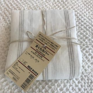 ムジルシリョウヒン(MUJI (無印良品))の引っ越しのためSALE まくらカバー(シーツ/カバー)