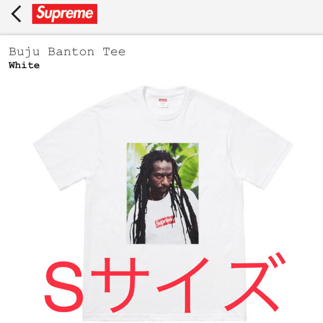 Buju Banton Tee White 白 Sサイズ