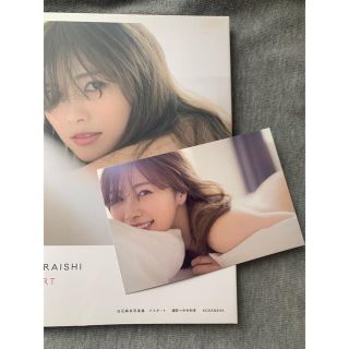 ノギザカフォーティーシックス(乃木坂46)の白石麻衣 写真付き 写真集 パスポート(女性アイドル)