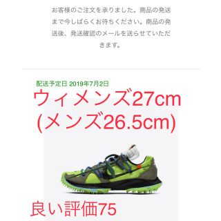 オフホワイト(OFF-WHITE)のOFF-WHITE×NIKE ZOOM TERRA KIGER 5(スニーカー)