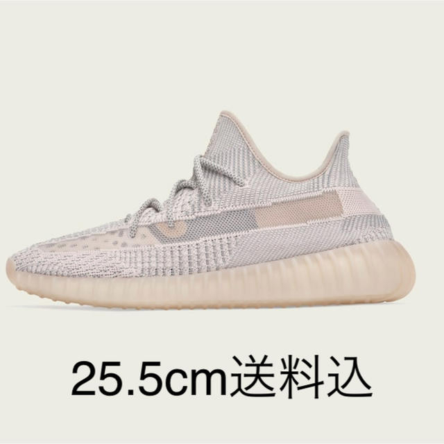 adidas(アディダス)の【25.5cm送料込み】YEEZY BOOST 350 V2 SYNTH  メンズの靴/シューズ(スニーカー)の商品写真