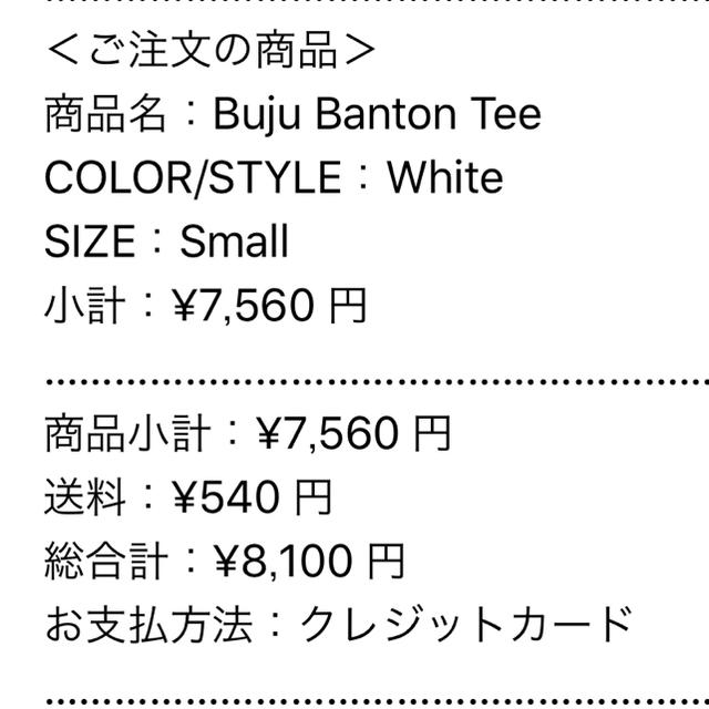 Supreme Buju Banton Tee White Sサイズ