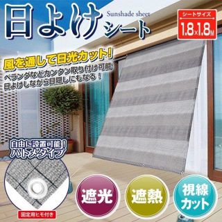 新品★日よけオーニング 180×180cm グレー  (その他)