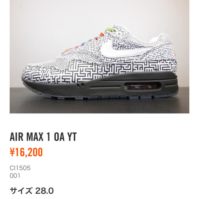 NIKE(ナイキ)の【28cm】NIKE AIR MAX 1 ON-AIR TOKYO MAZE メンズの靴/シューズ(スニーカー)の商品写真