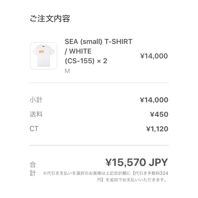 wind and sea Tシャツ