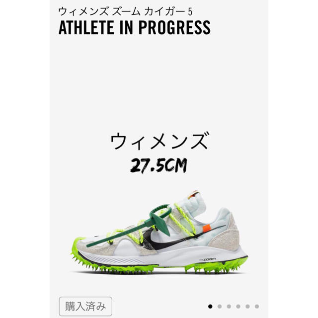 NIKE ウィメンズ ズーム カイガー 5