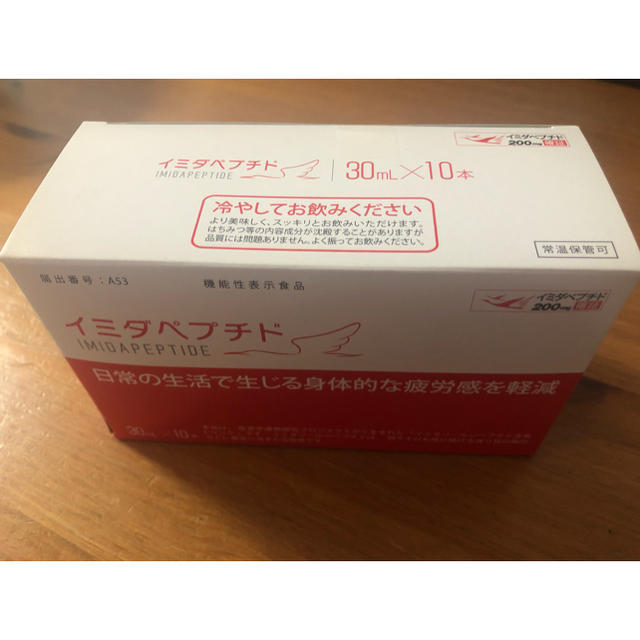 イミダペプチド ドリンクタイプ 30ml 10本入 食品/飲料/酒の健康食品(コラーゲン)の商品写真