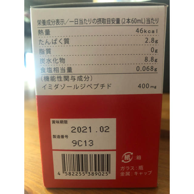 イミダペプチド ドリンクタイプ 30ml 10本入 食品/飲料/酒の健康食品(コラーゲン)の商品写真