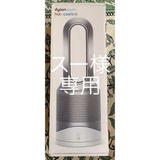 Dyson Pure Hot + Cool Link HP03 WS(扇風機)