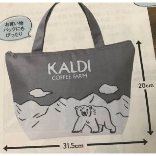 カルディ(KALDI)のKALDI 保冷トートバッグ(弁当用品)