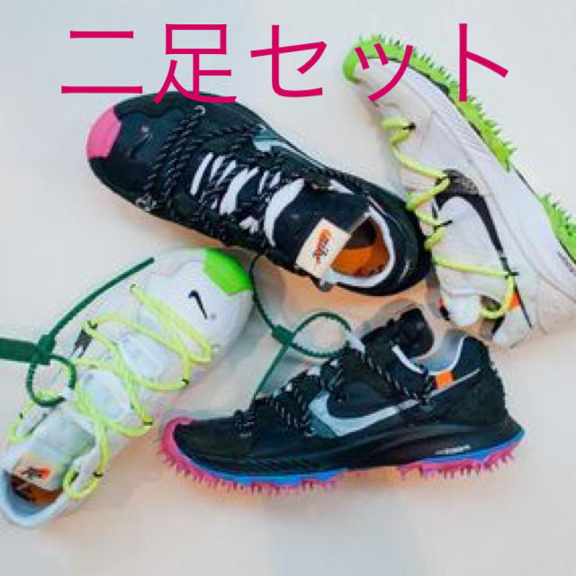 NIKE(ナイキ)の【二足セット】Nike Off-White Zoom Terra Kiger 5 レディースの靴/シューズ(スニーカー)の商品写真