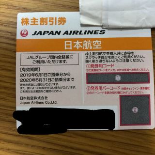 ジャル(ニホンコウクウ)(JAL(日本航空))の★大幅値引★JAL  株主優待　2019年6月1日〜2020年5月31日(その他)