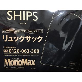 シップス(SHIPS)のSHIPS リュックサック(リュック/バックパック)