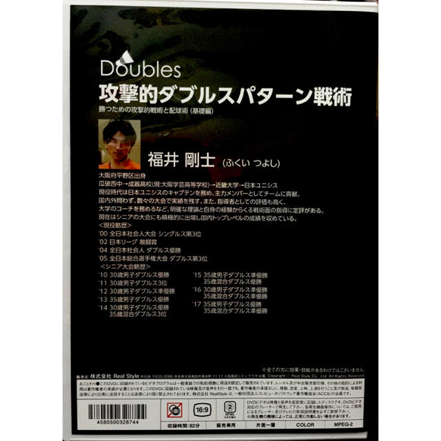 【最新❗️】攻撃的ダブルスパターン戦術～勝つための攻撃的戦術と配球術（基礎編）～