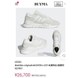 アディダス(adidas)の新品 27cm アディダス　オリジナルス　ZX930 × EQT(スニーカー)