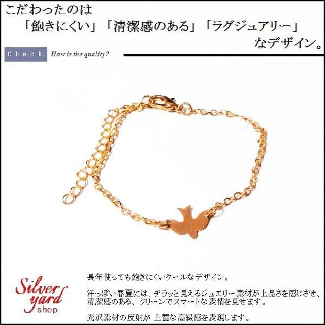 [777]アンクレット メンズ レディース チェーン 鳥 羽根 翼 メンズのアクセサリー(アンクレット)の商品写真